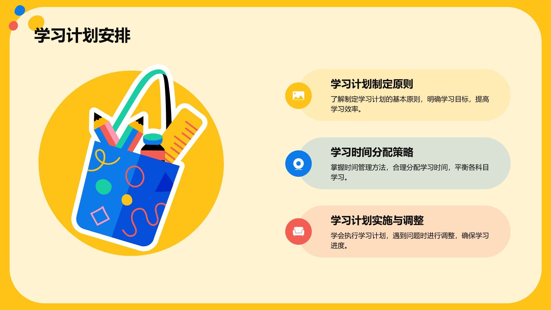 橙色插画风开学动员班会PPT模板