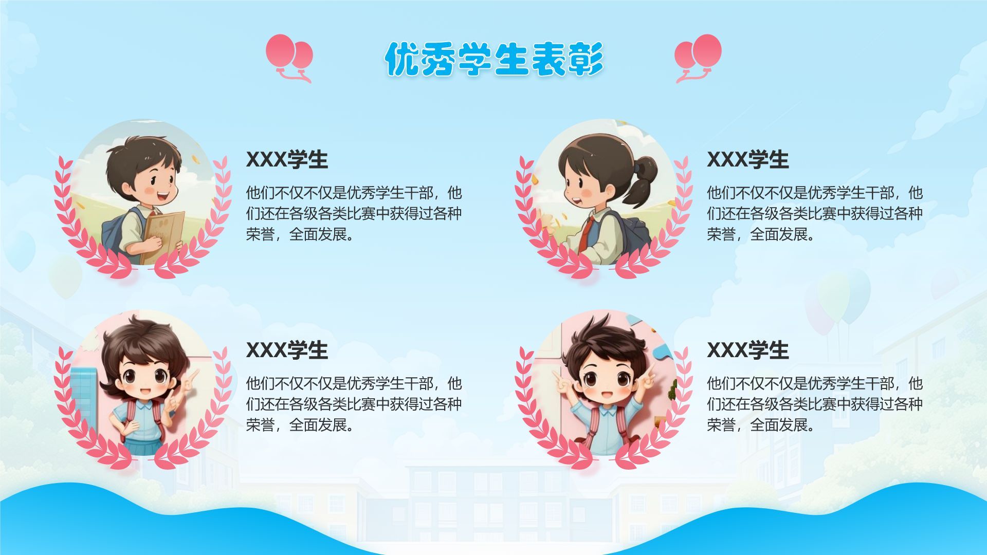 蓝色插画风新生欢迎仪式PPT模板