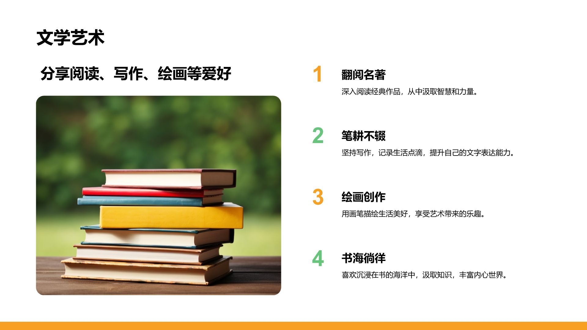 橙色插画风新生自我介绍PPT模板