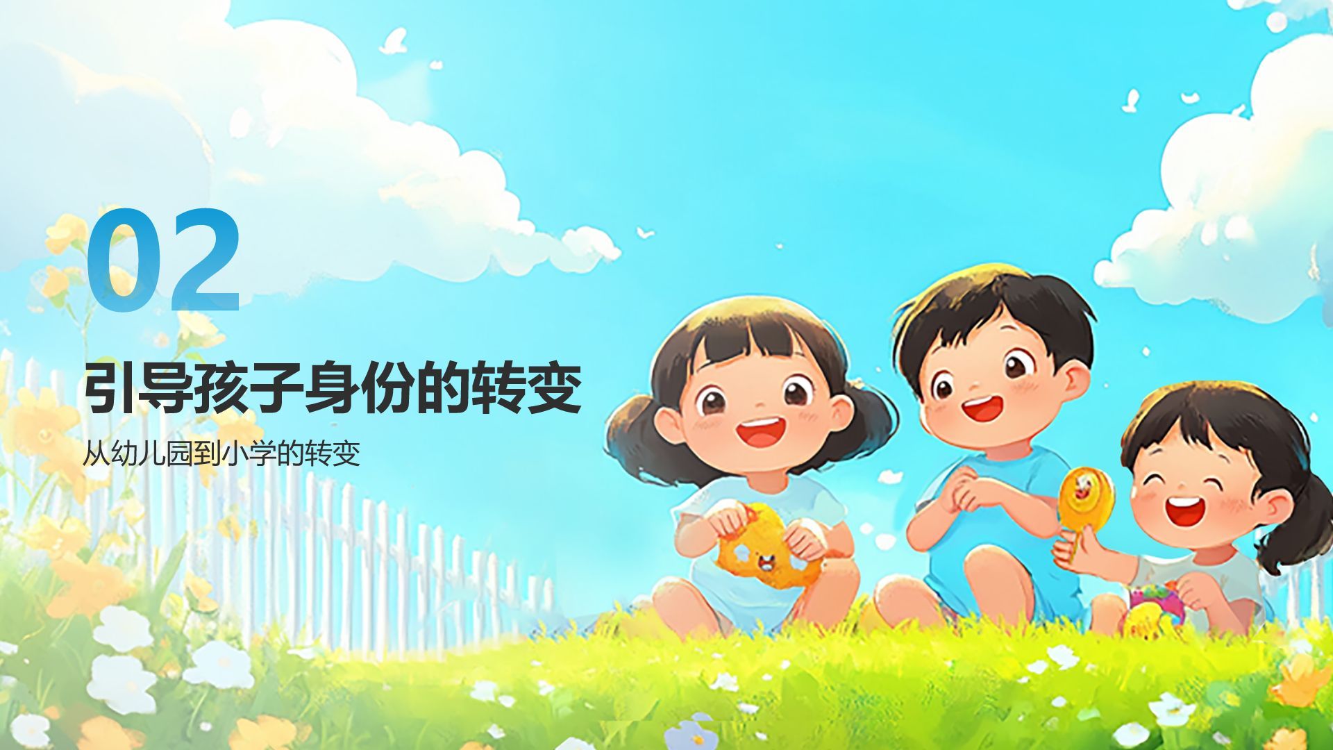 蓝色插画风小学生开学新生班会PPT模板