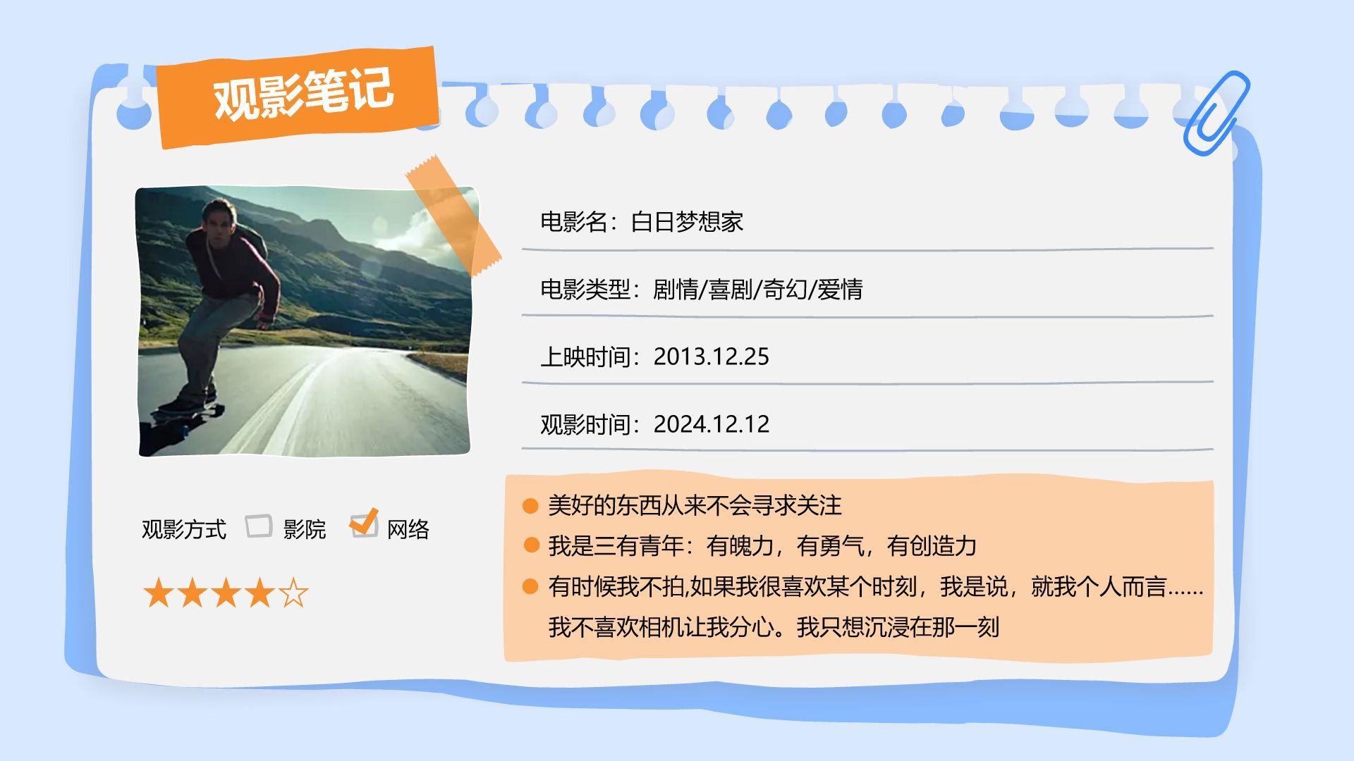 蓝色插画风给2026立个FLAG计划清单PPT模板