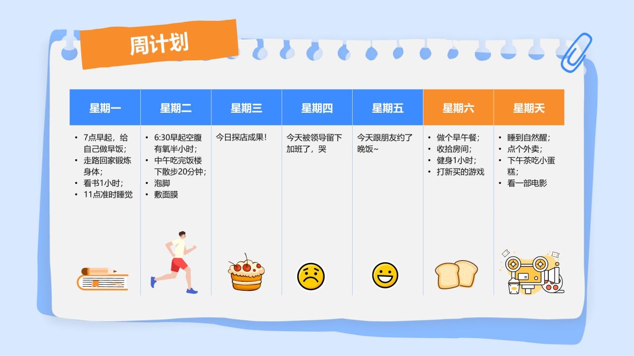 蓝色插画风给2026立个FLAG计划清单PPT模板