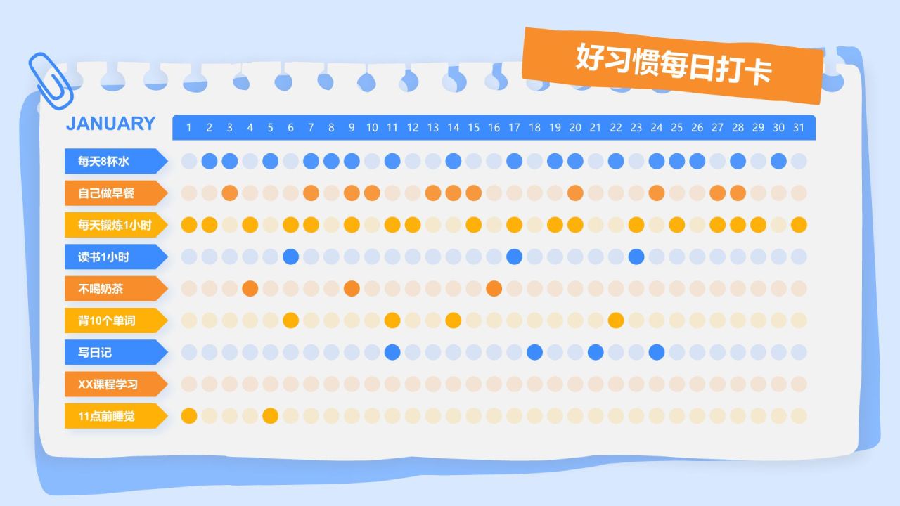 蓝色插画风给2026立个FLAG计划清单PPT模板