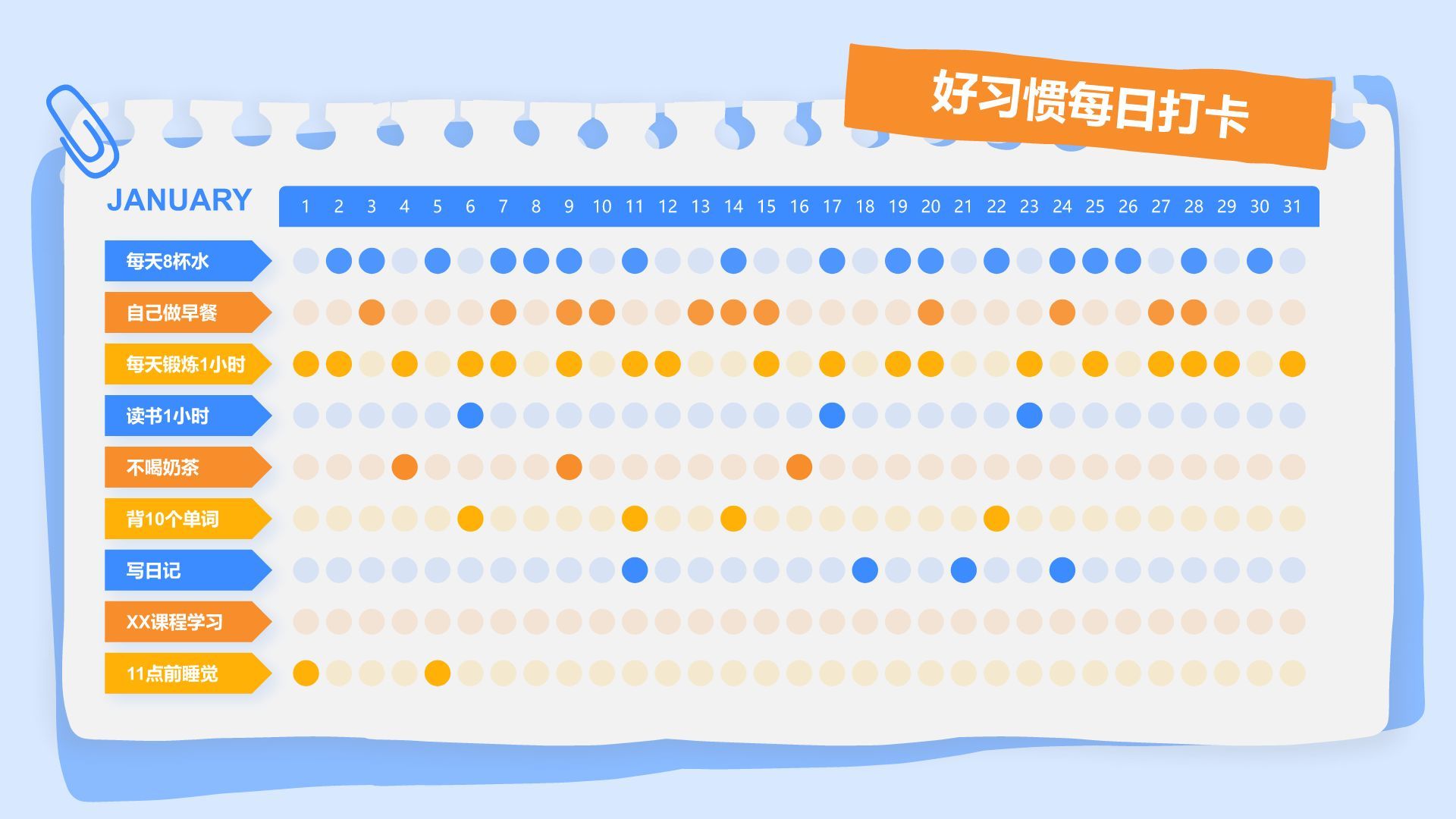 蓝色插画风给2026立个FLAG计划清单PPT模板