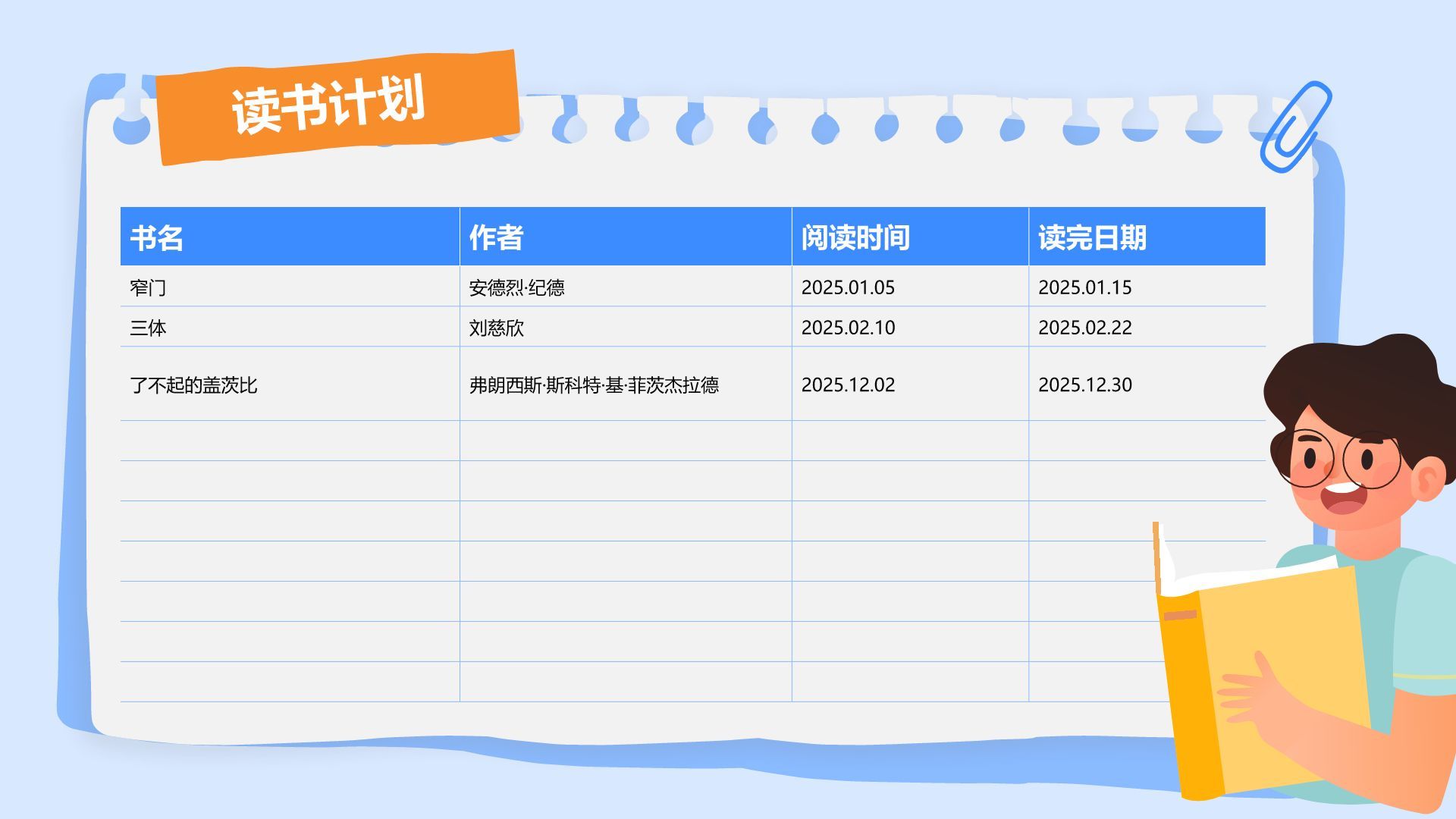 蓝色插画风给2026立个FLAG计划清单PPT模板