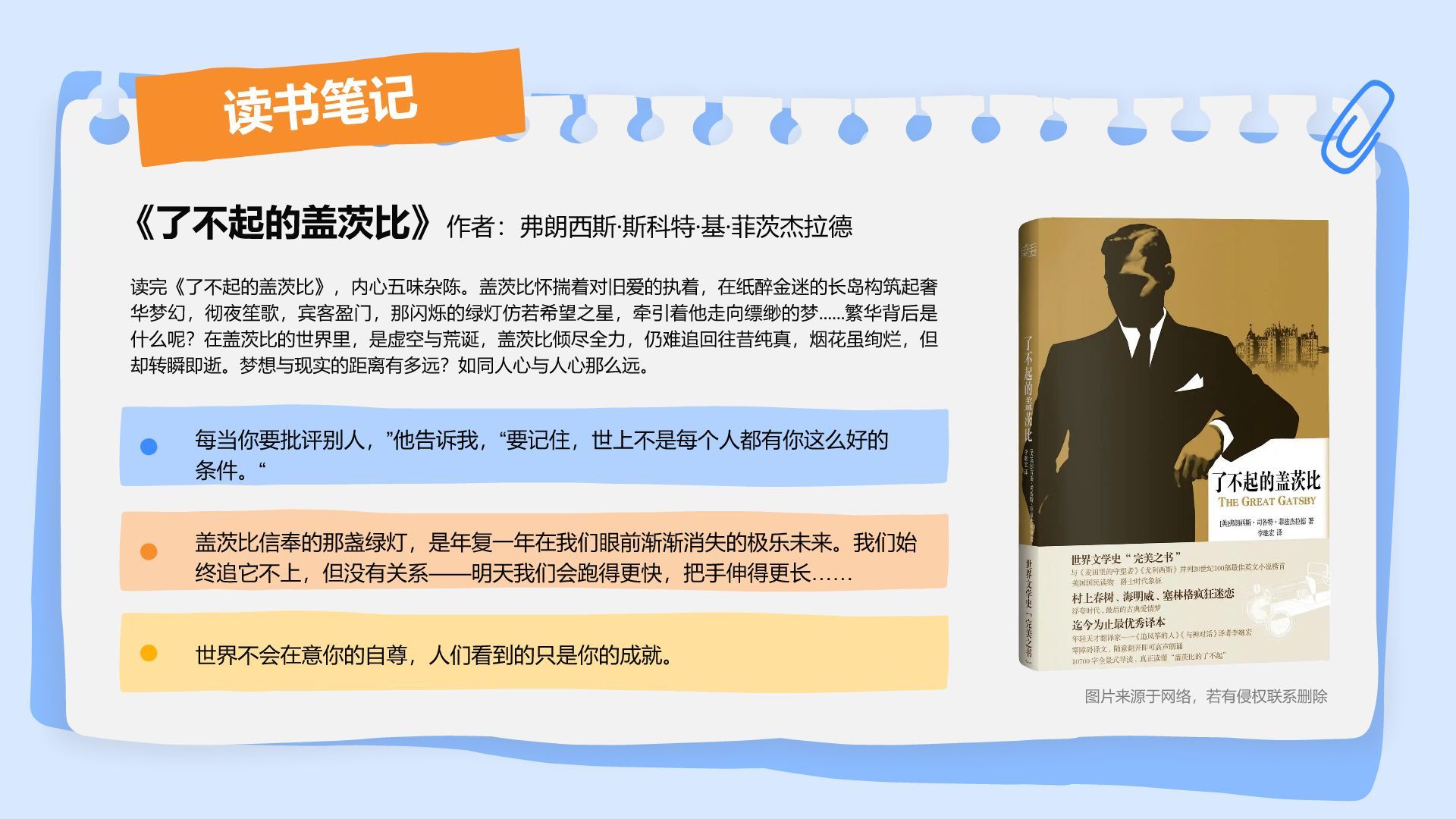 蓝色插画风给2026立个FLAG计划清单PPT模板