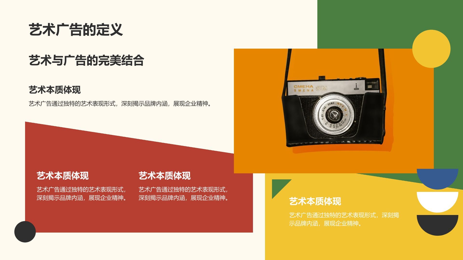 红色扁平风活泼色彩创意品牌介绍PPT模板