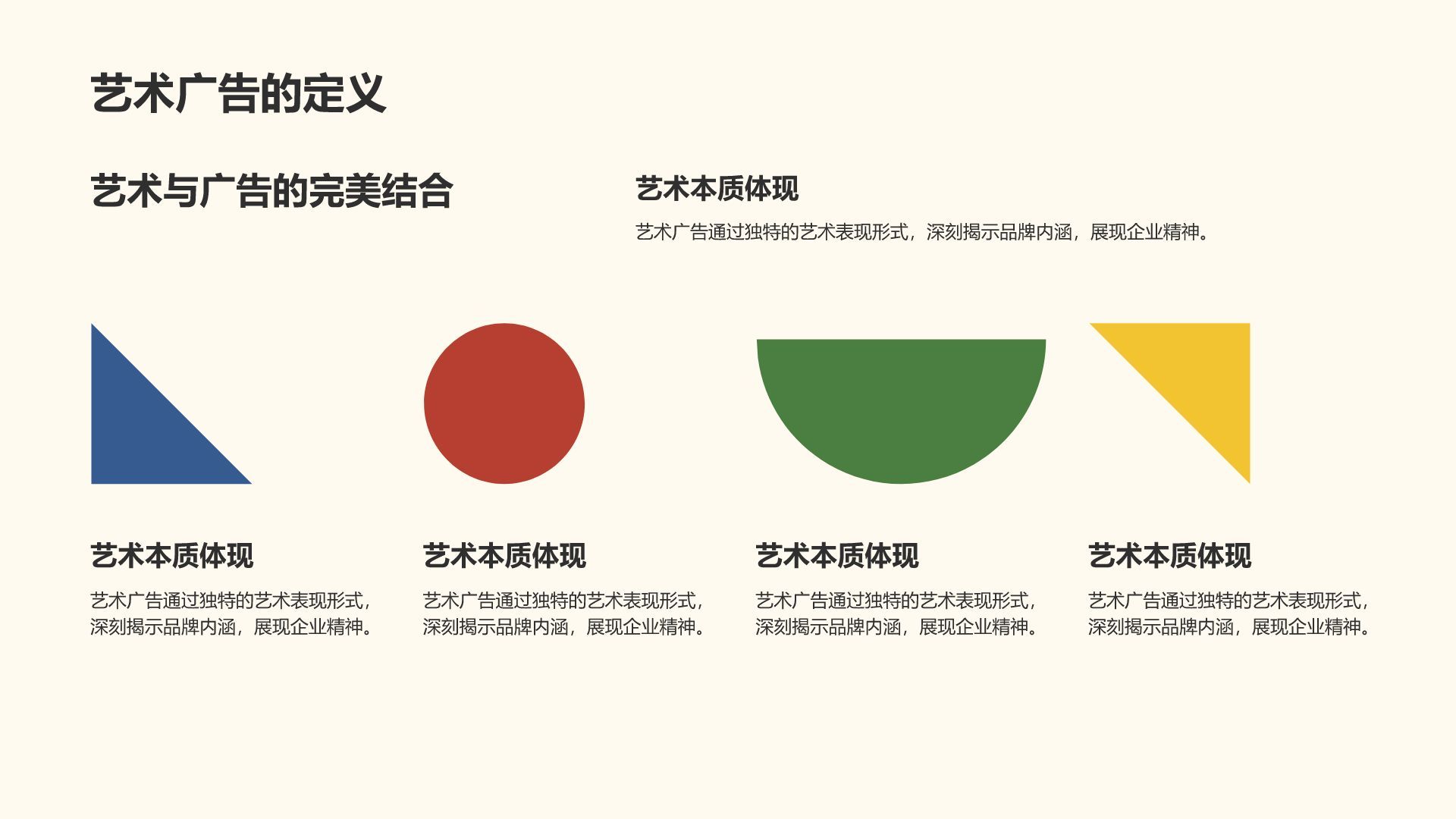 红色扁平风活泼色彩创意品牌介绍PPT模板