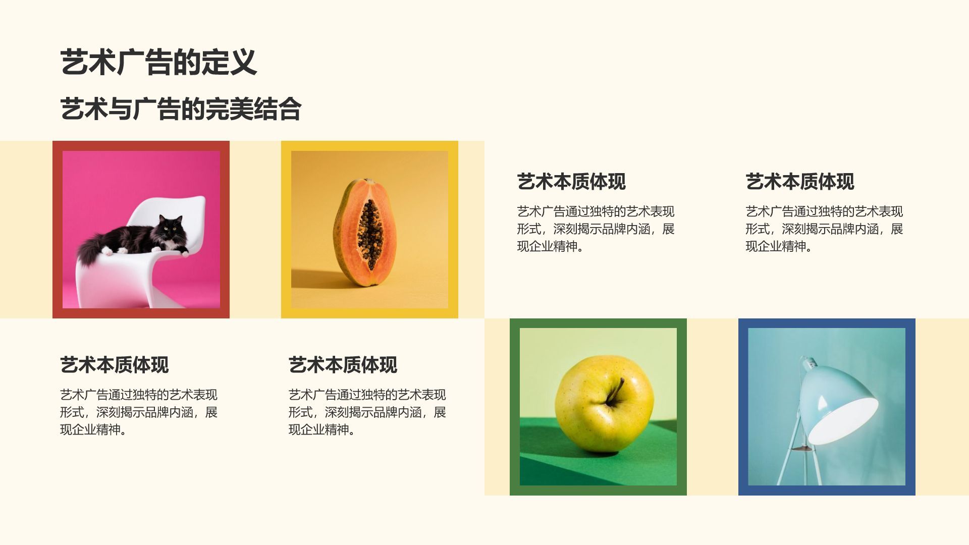 红色扁平风活泼色彩创意品牌介绍PPT模板