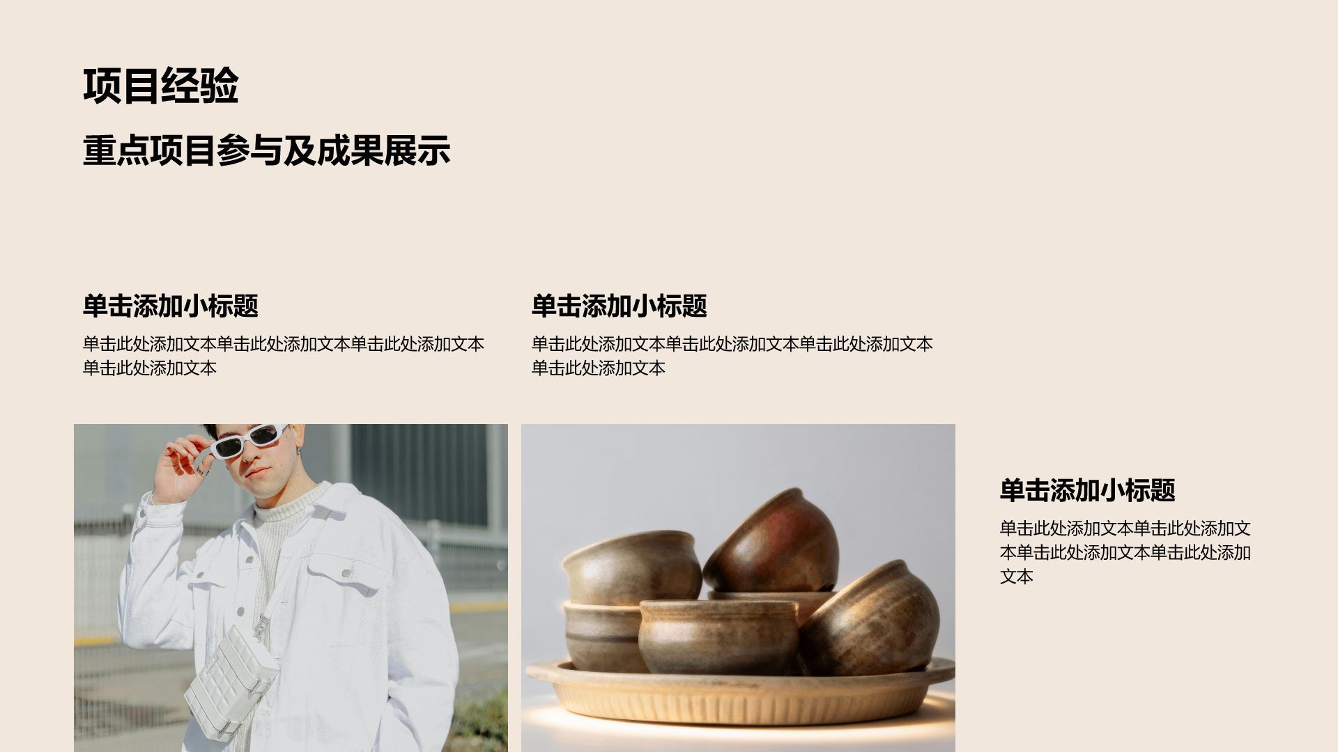 红色商务风艺术/服装/设计专业求职简历PPT模板