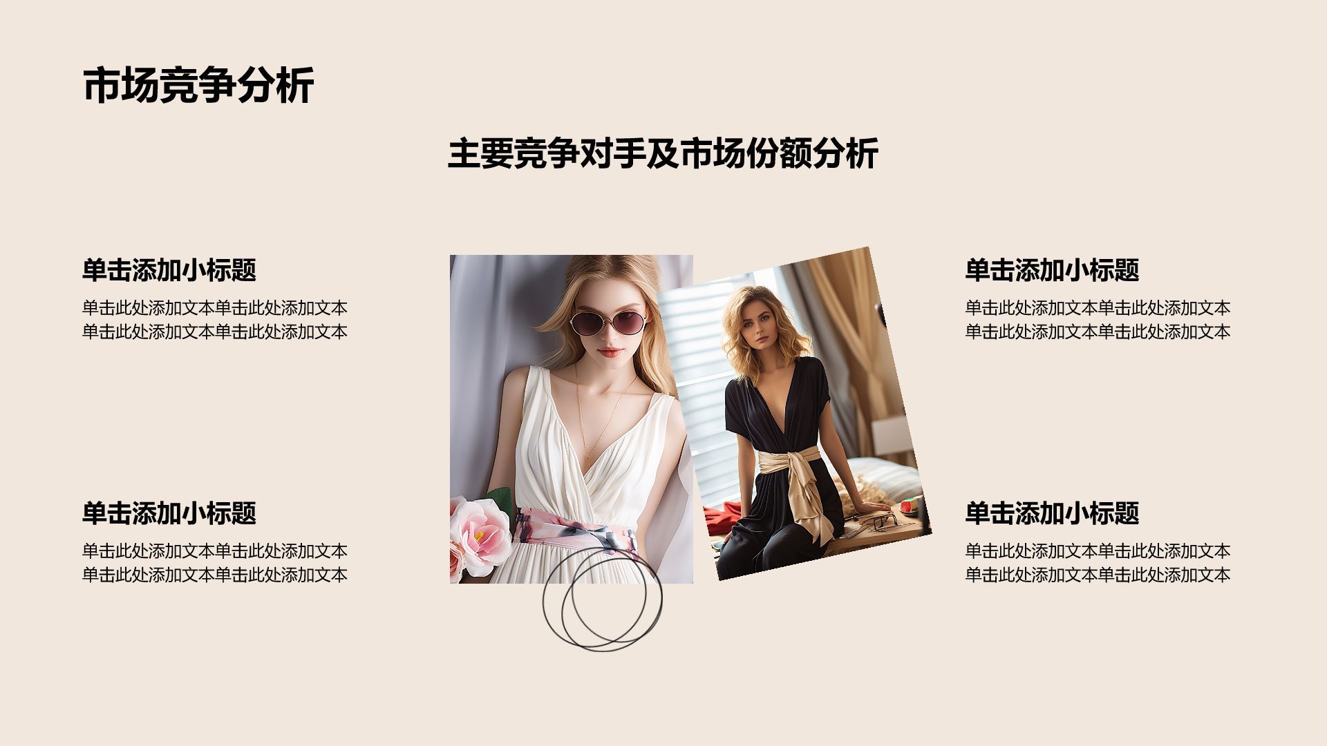 红色商务风艺术/服装/设计专业求职简历PPT模板