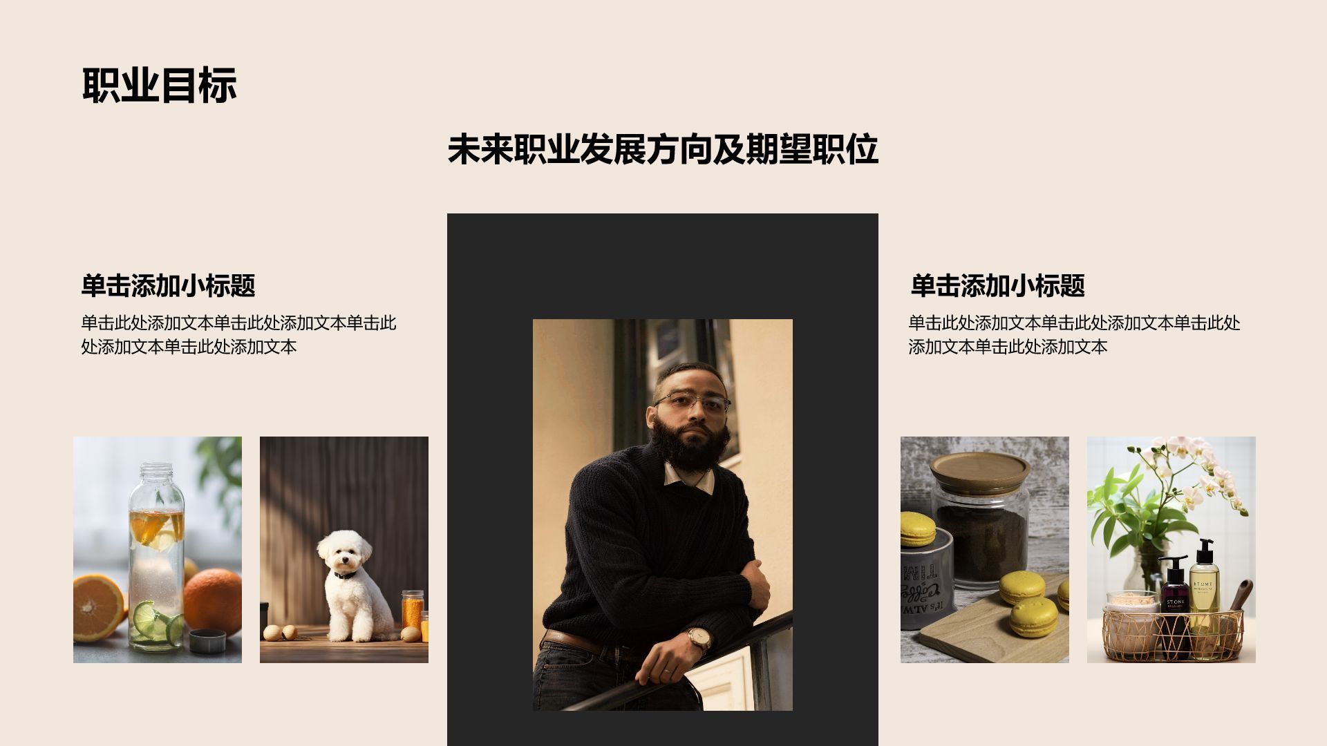 红色商务风艺术/服装/设计专业求职简历PPT模板