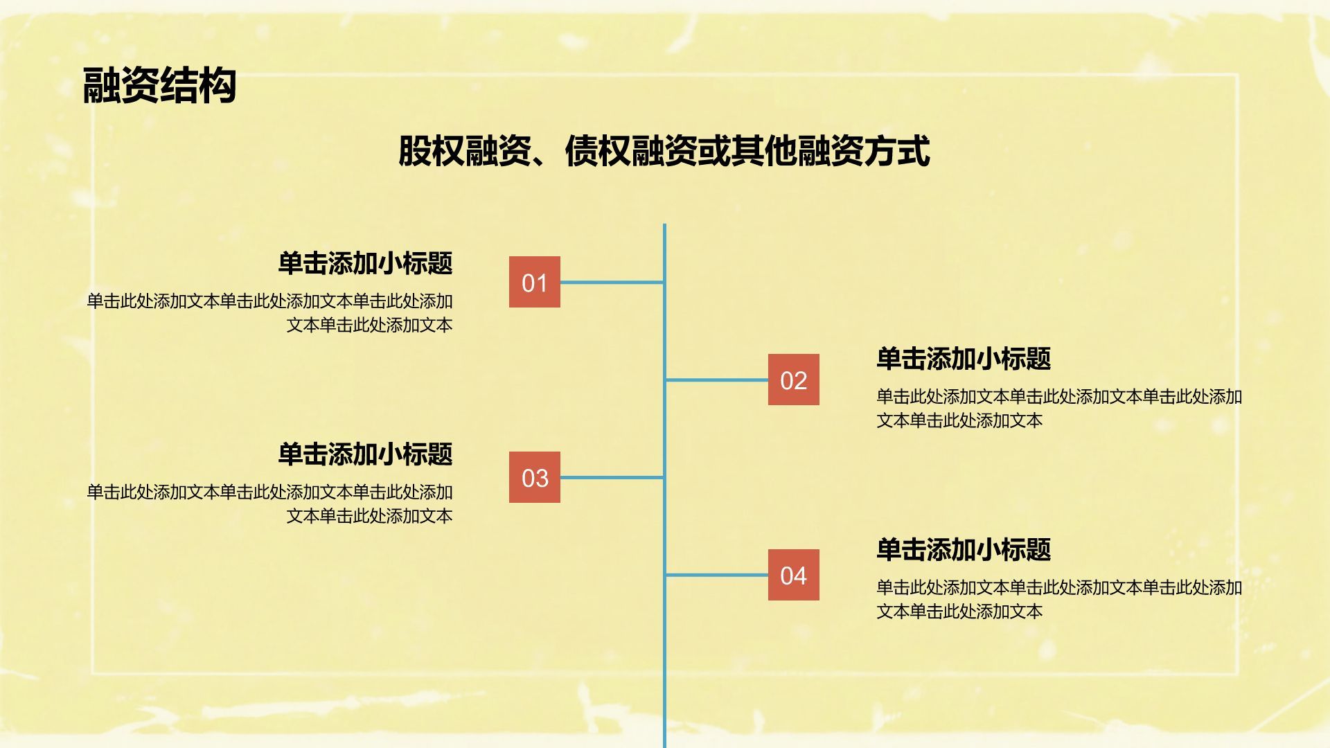 蓝色复古风复古风影视行业创意模板PPT模板