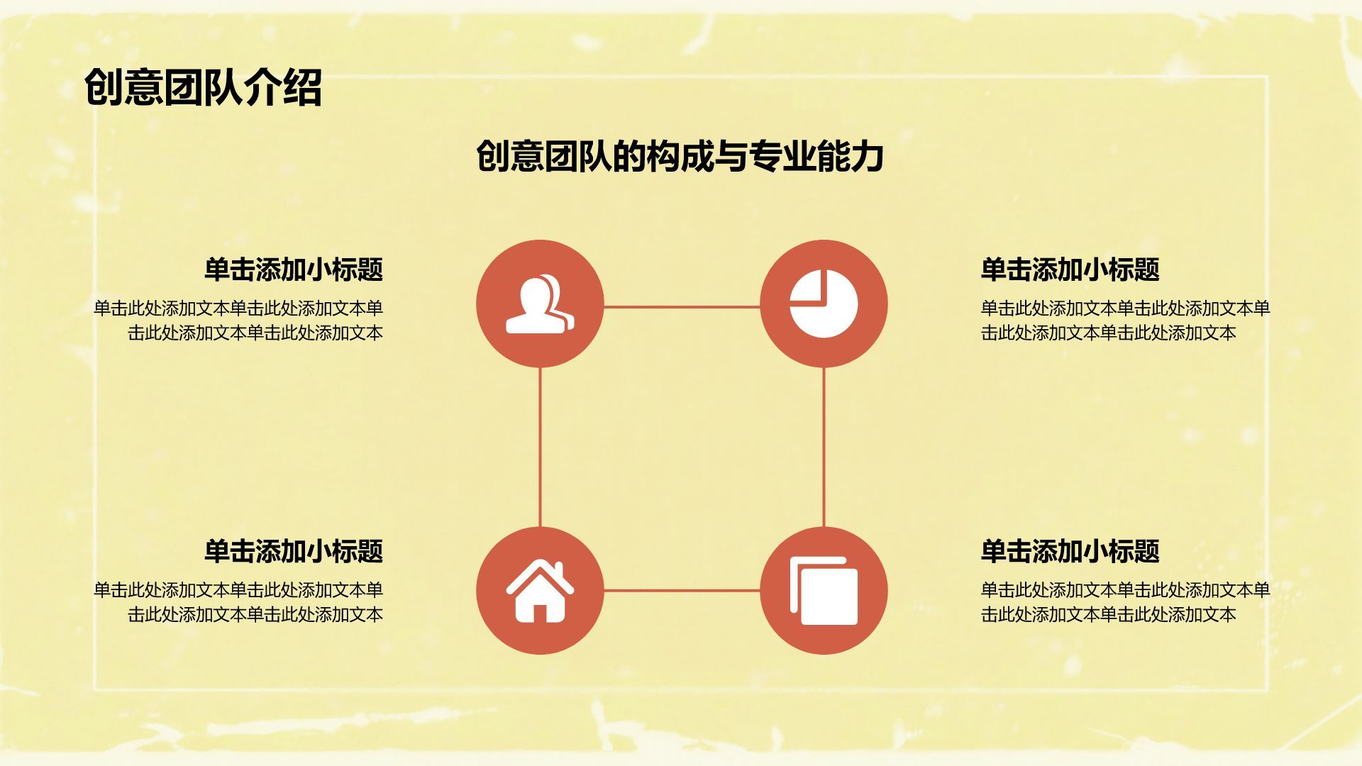 蓝色复古风复古风影视行业创意模板PPT模板