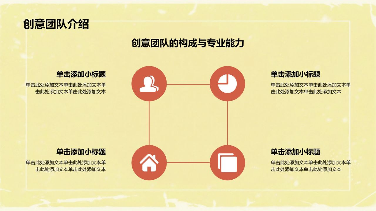 蓝色复古风复古风影视行业创意模板PPT模板