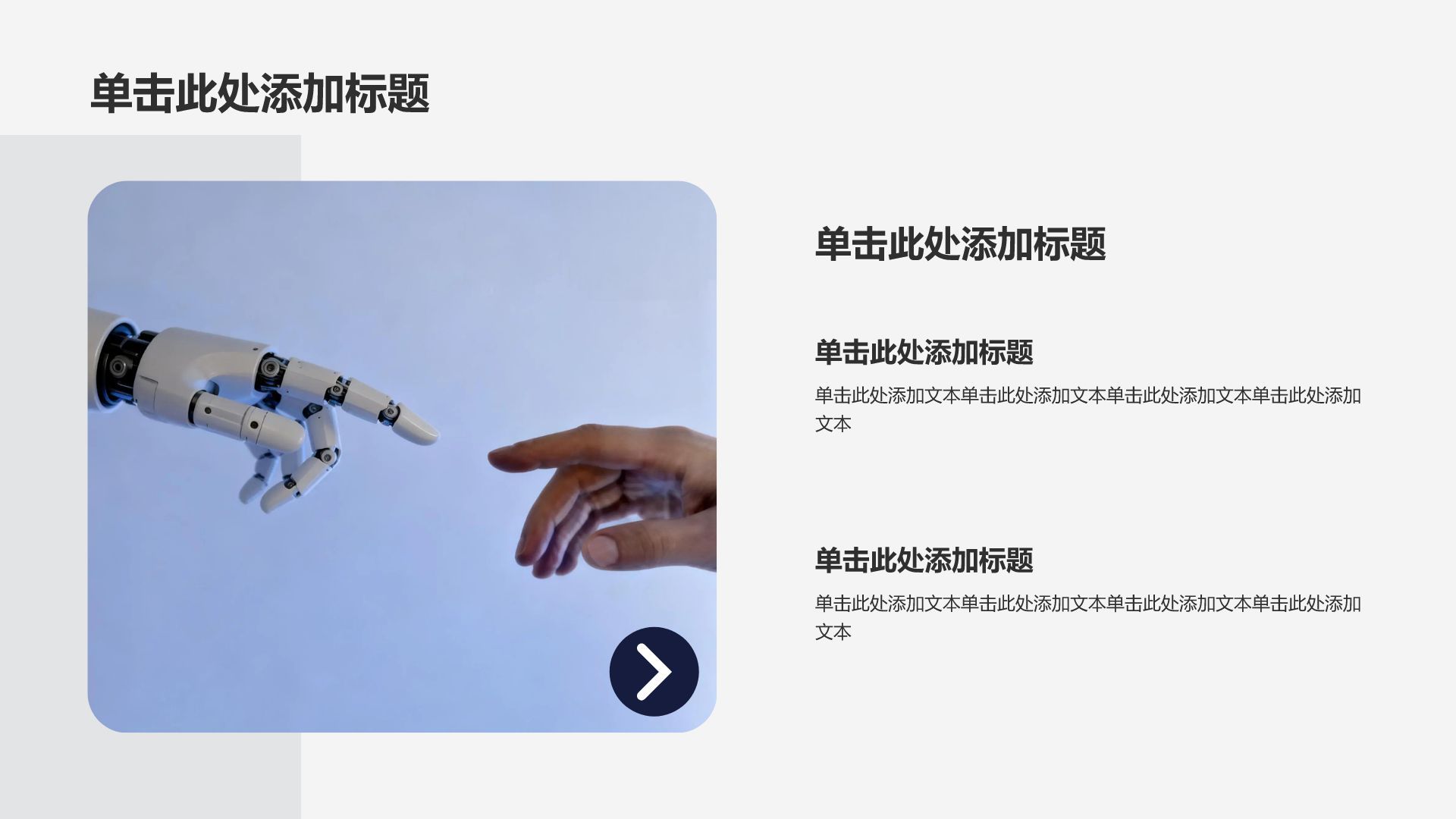 蓝色科技风科技风机器人项目计划书PPT模板