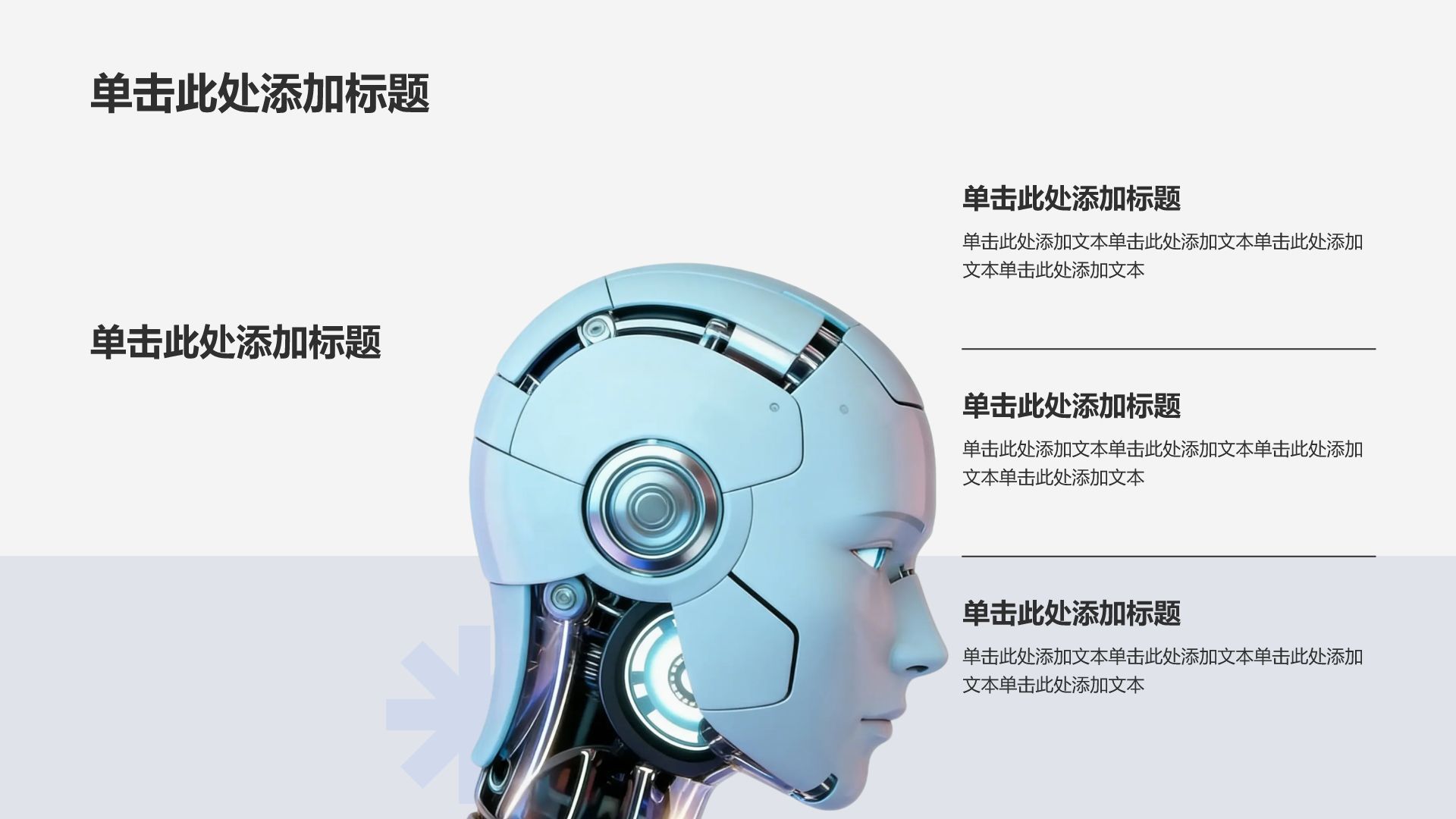 蓝色科技风科技风机器人项目计划书PPT模板