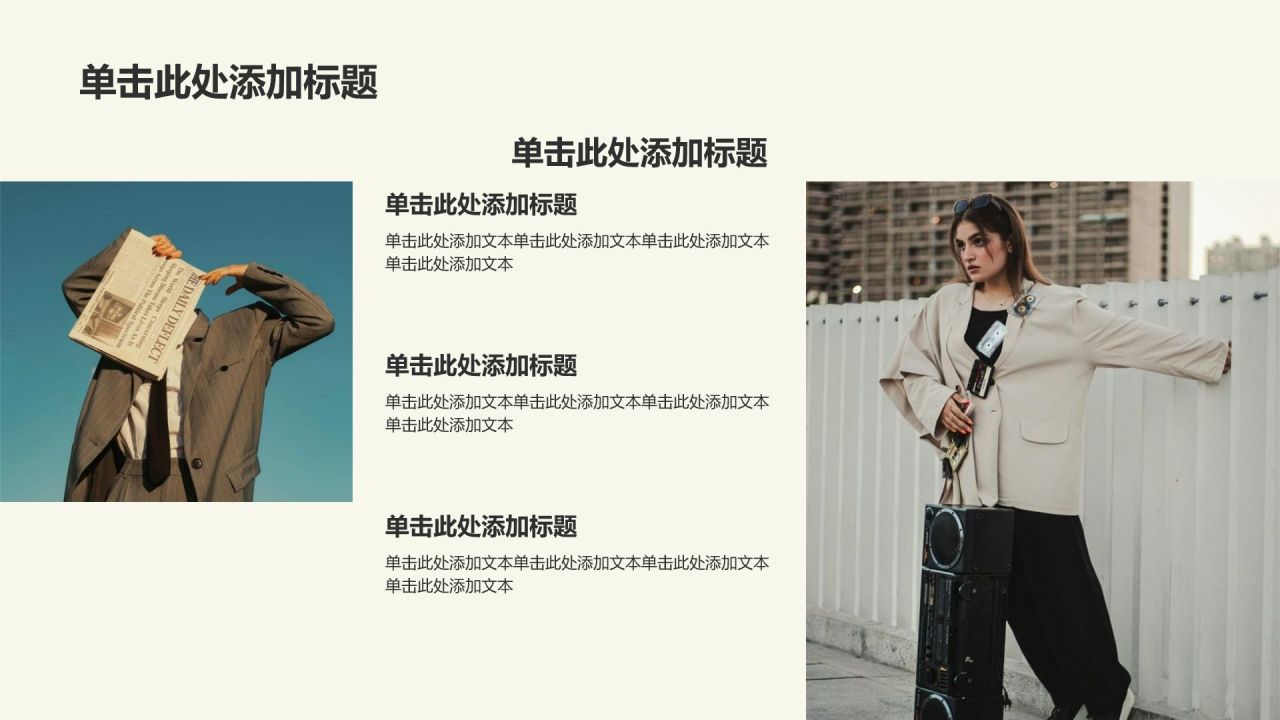 黄色商务风服装设计师作品集PPT模板