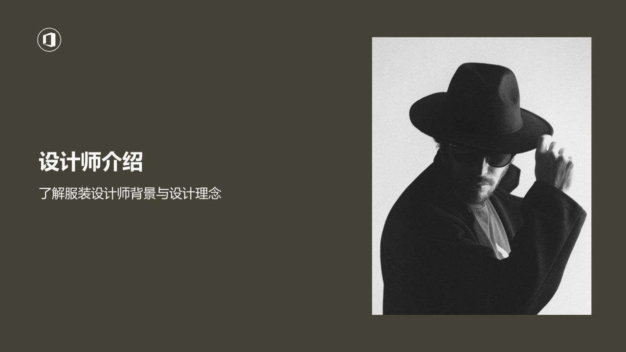 黄色商务风服装设计师作品集PPT模板