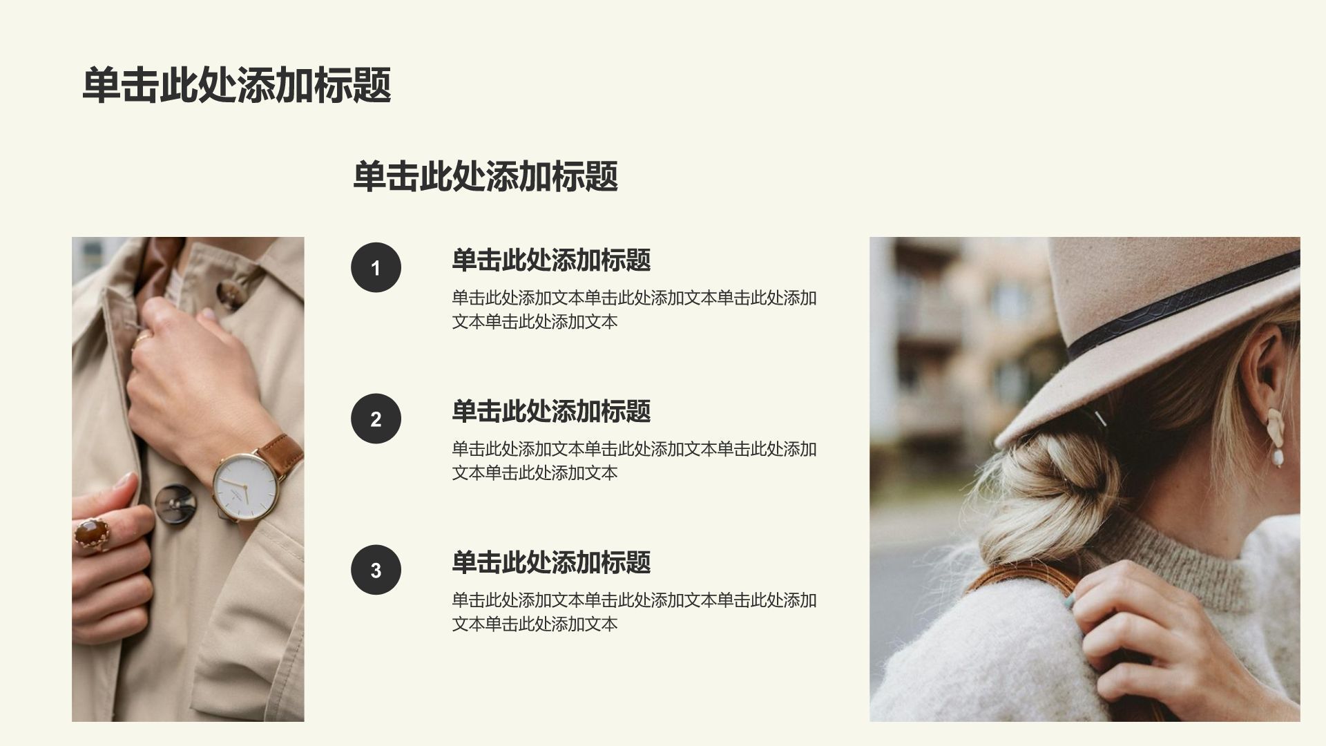 黄色商务风服装设计师作品集PPT模板