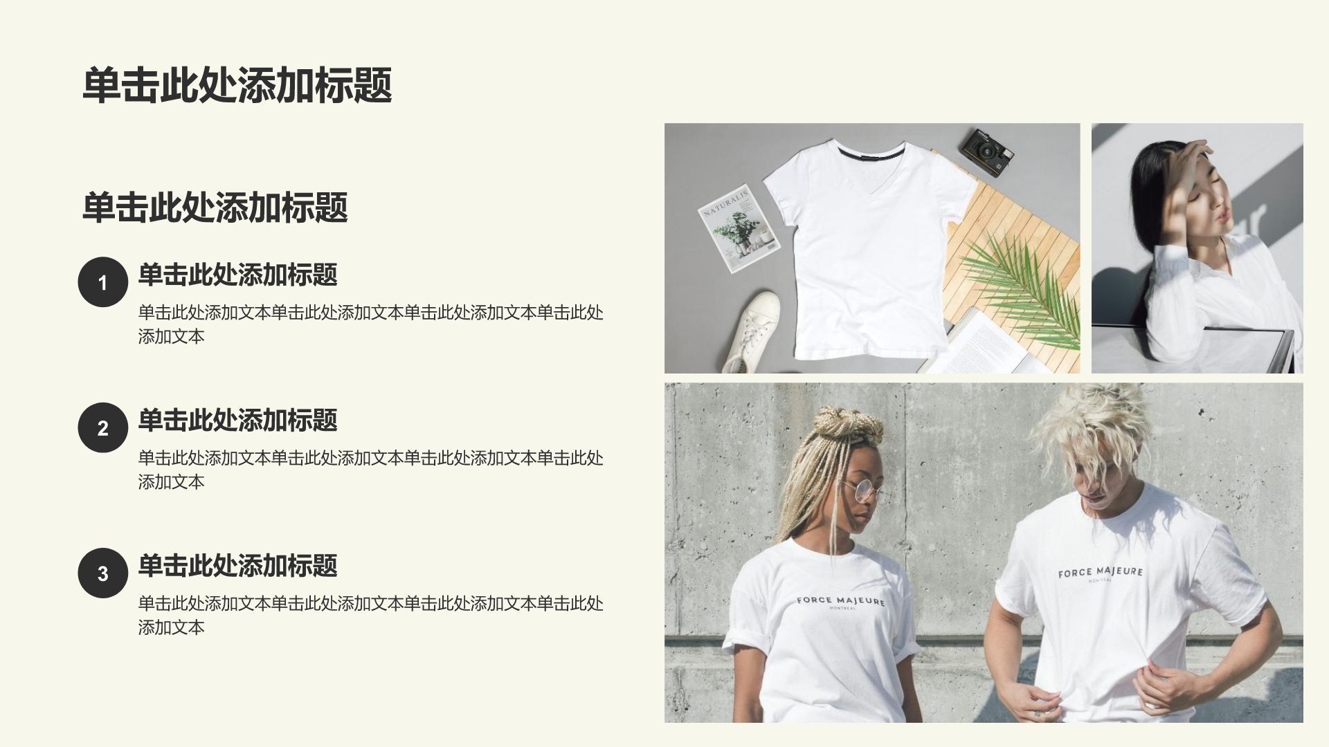 黄色商务风服装设计师作品集PPT模板