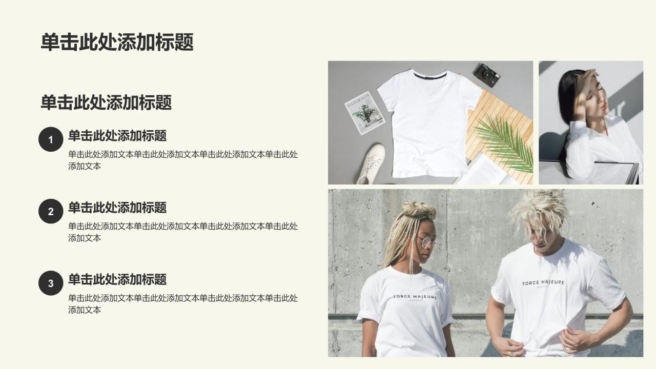 黄色商务风服装设计师作品集PPT模板