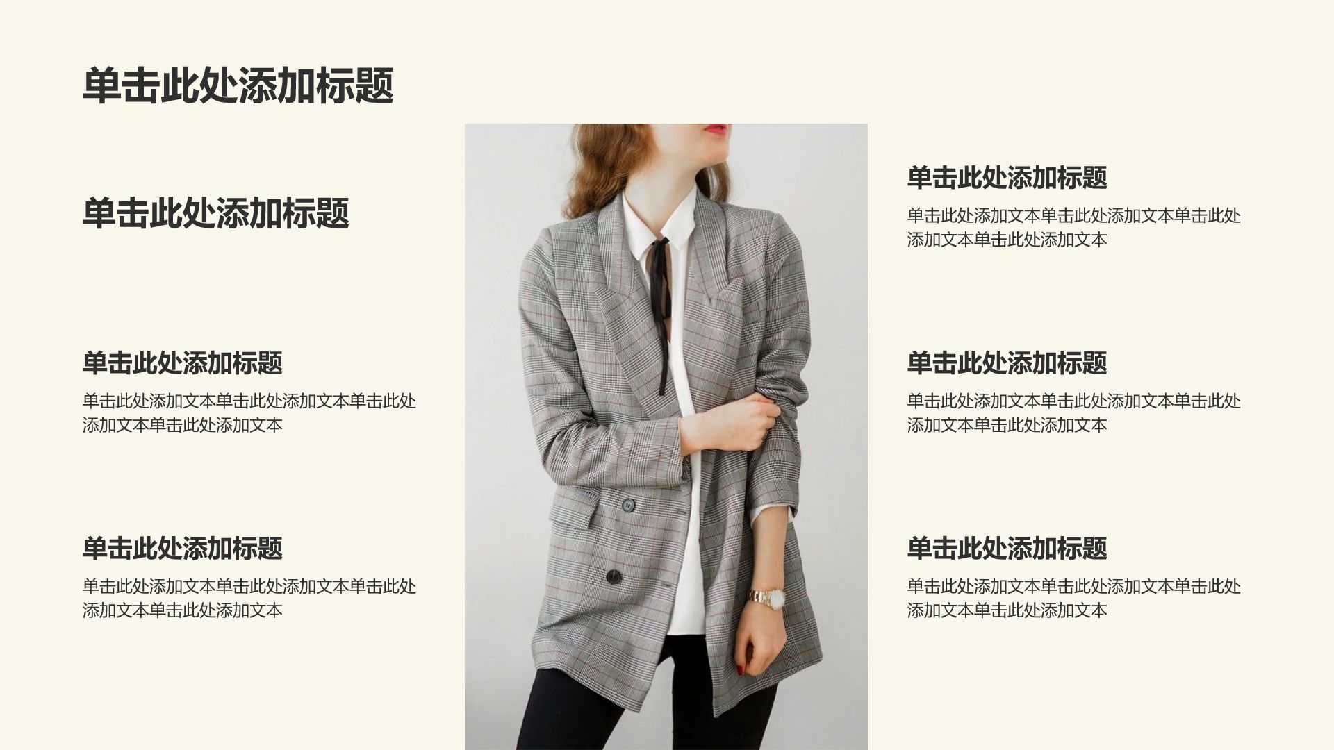 黄色商务风服装设计师作品集PPT模板