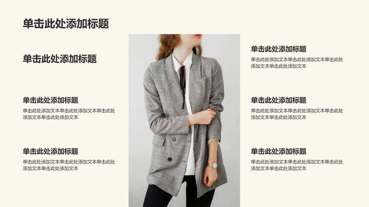 黄色商务风服装设计师作品集PPT模板