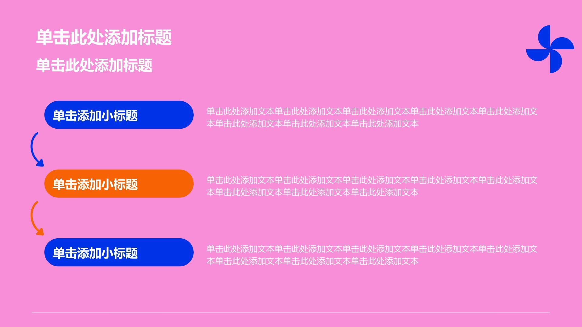 蓝色扁平风项目营销PPT模板