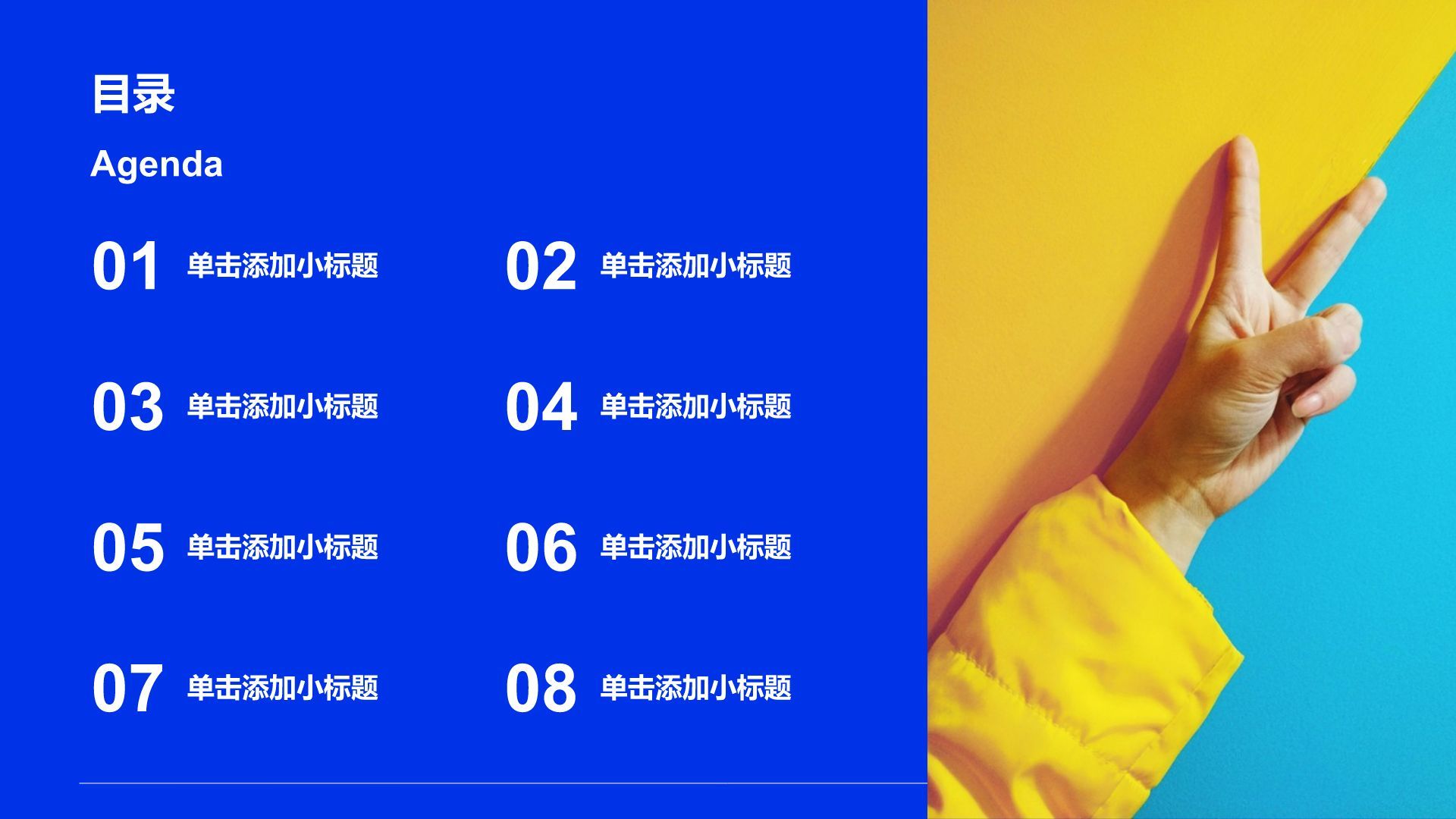 蓝色扁平风项目营销PPT模板