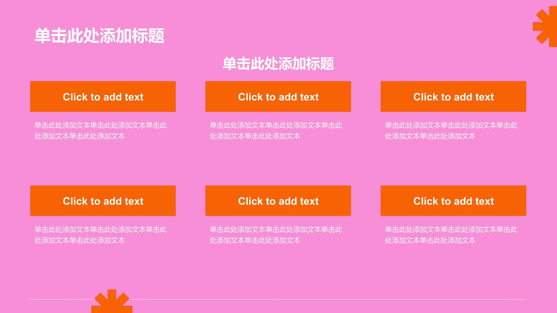 蓝色扁平风项目营销PPT模板