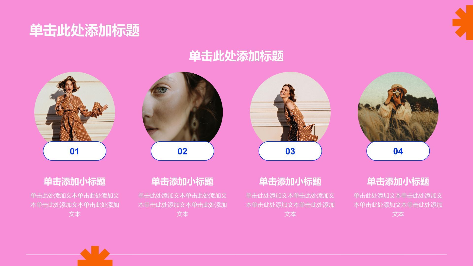 蓝色扁平风项目营销PPT模板