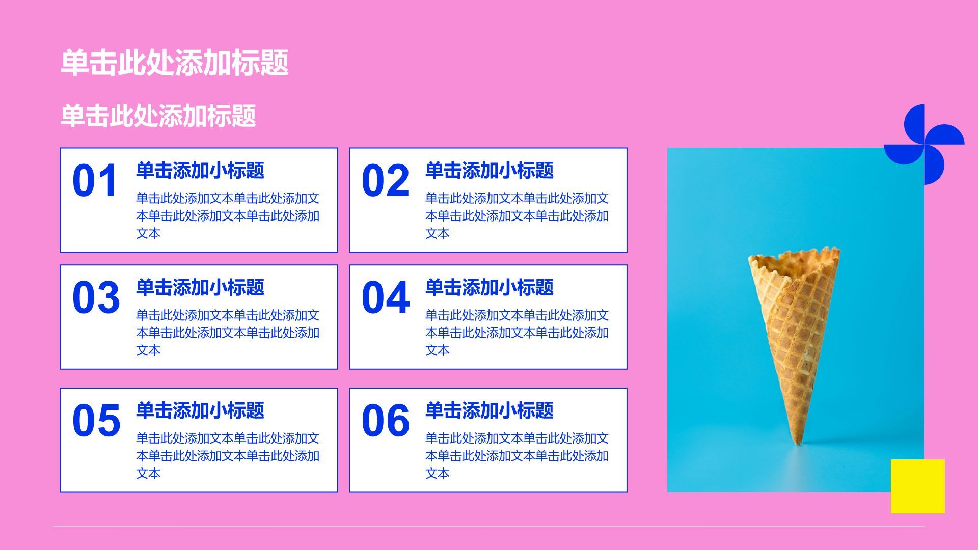 蓝色扁平风项目营销PPT模板