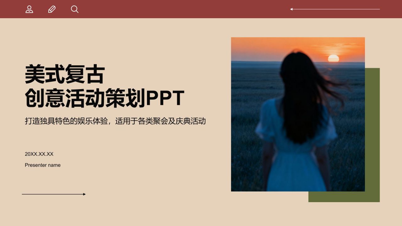 红色商务风美式复古创意PPT模板