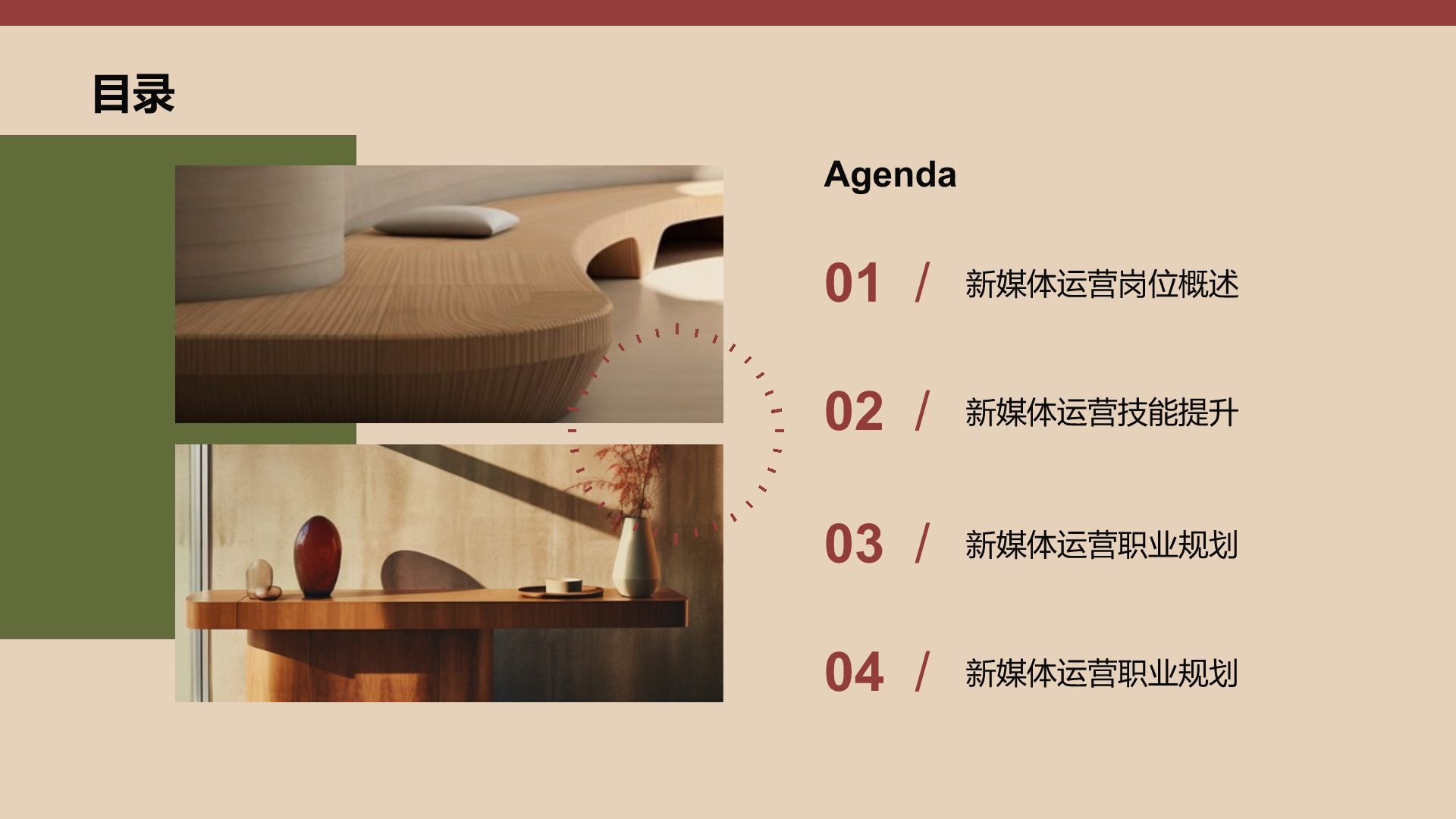 红色商务风美式复古创意PPT模板