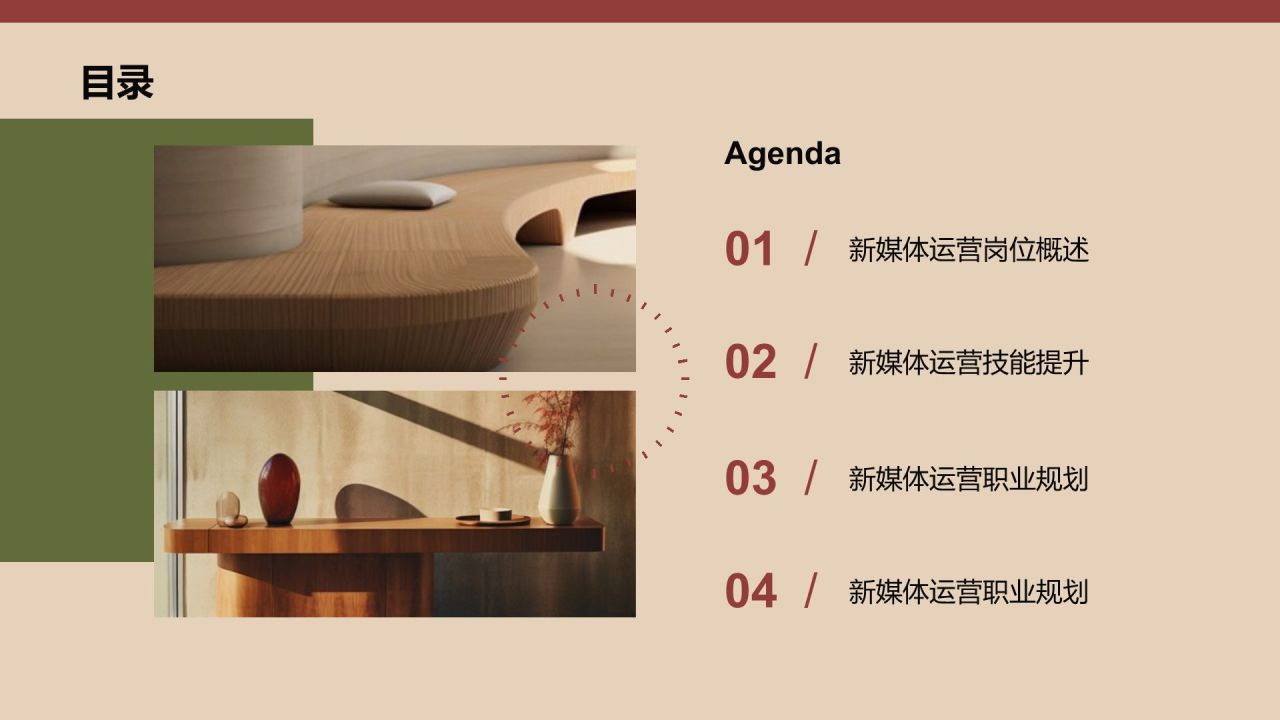 红色商务风美式复古创意PPT模板