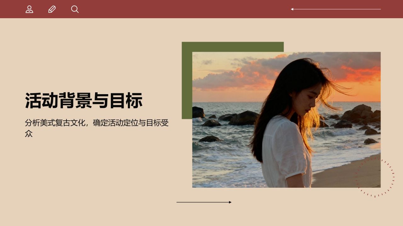 红色商务风美式复古创意PPT模板