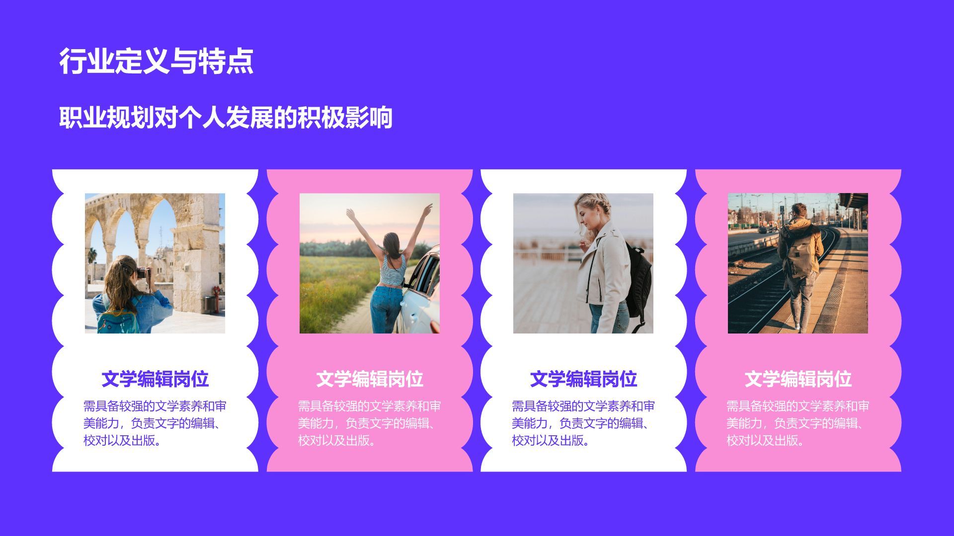 蓝色扁平风金融/财务/会计岗位职业规划PPT模板