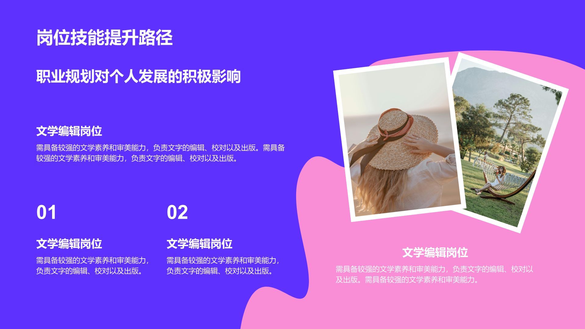 蓝色扁平风金融/财务/会计岗位职业规划PPT模板