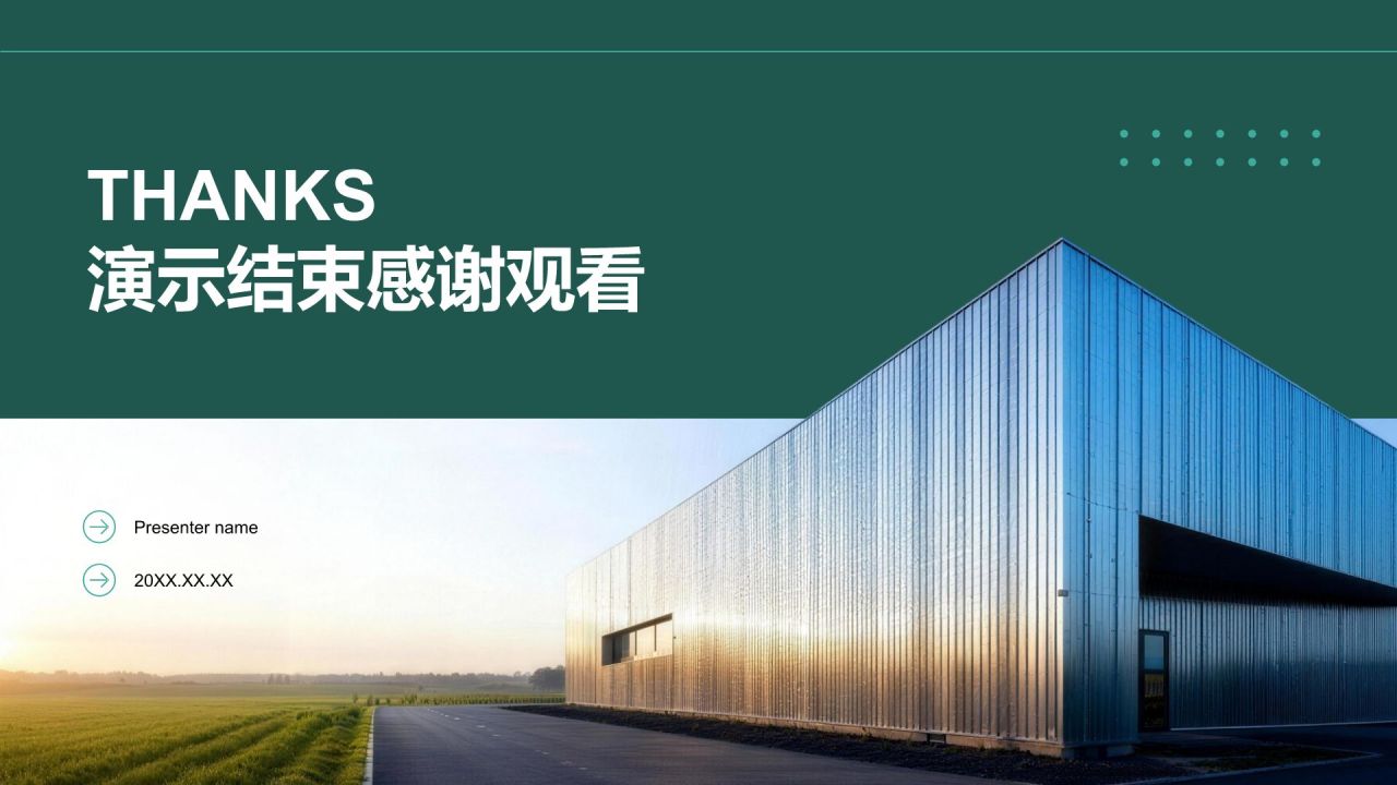 蓝色商务风公司宣传介绍通用模板PPT模板