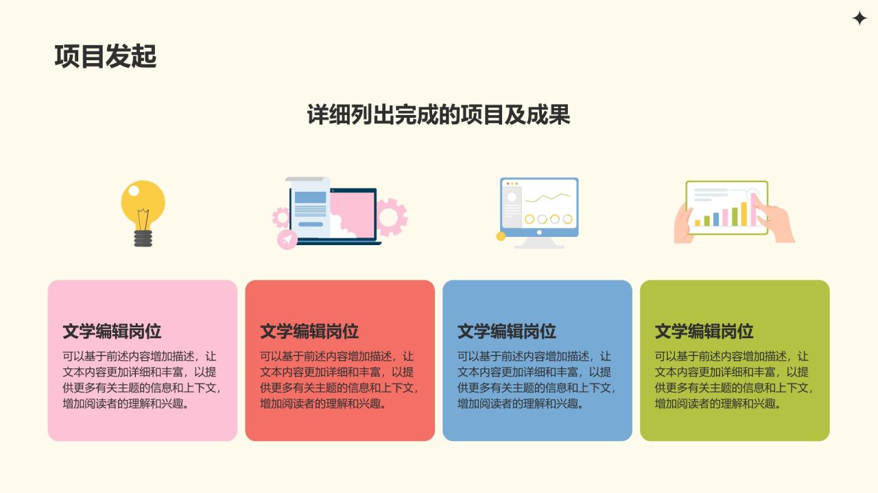 橙色插画风卡通插画风团队工作汇报PPT模板