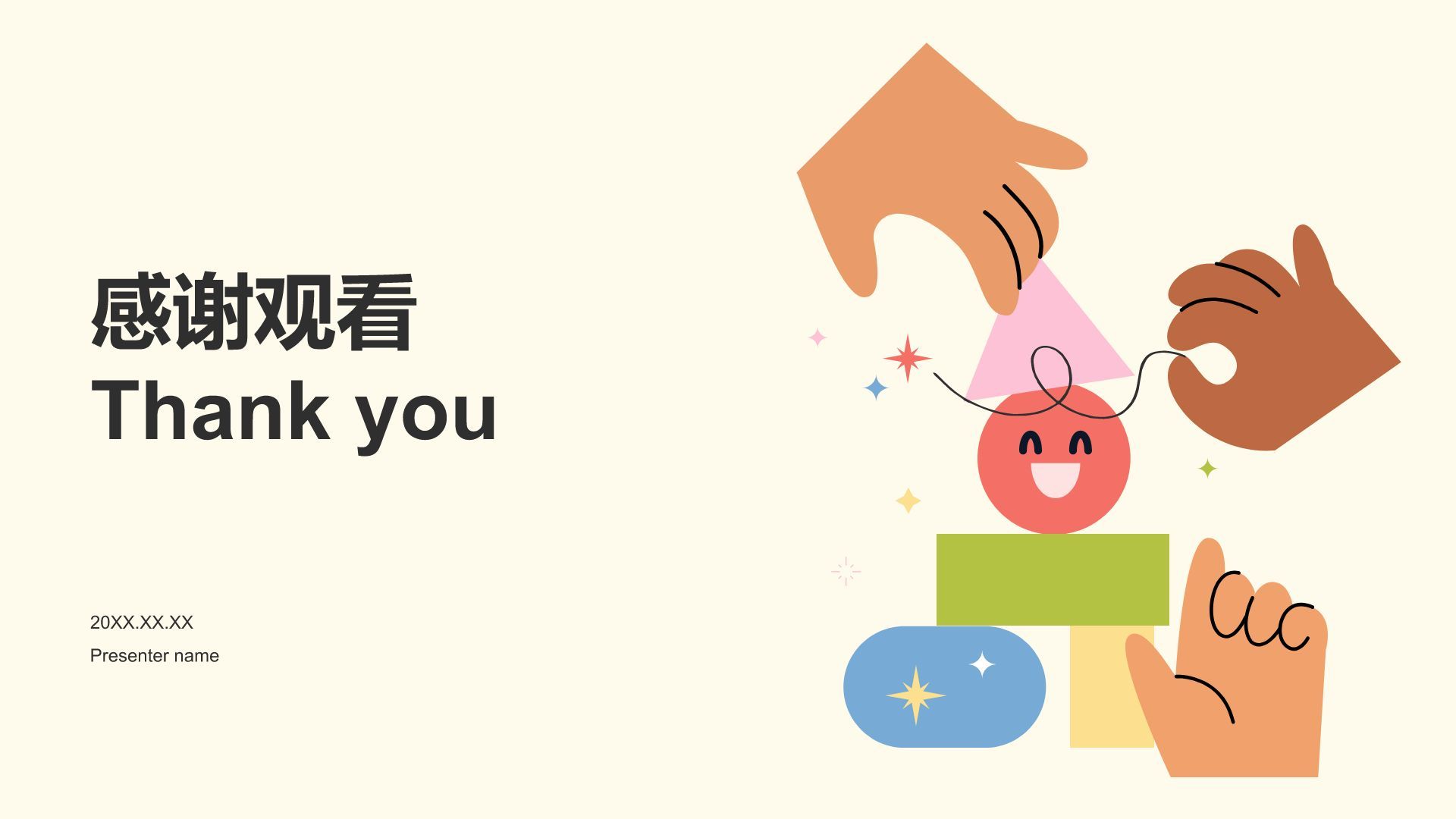 橙色插画风卡通插画风团队工作汇报PPT模板