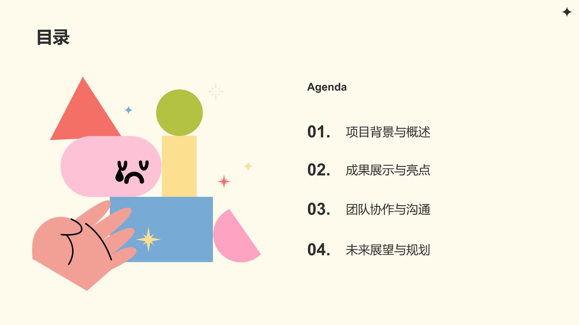 橙色插画风卡通插画风团队工作汇报PPT模板