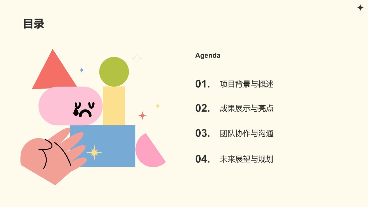 橙色插画风卡通插画风团队工作汇报PPT模板