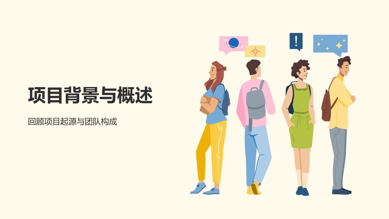 橙色插画风卡通插画风团队工作汇报PPT模板