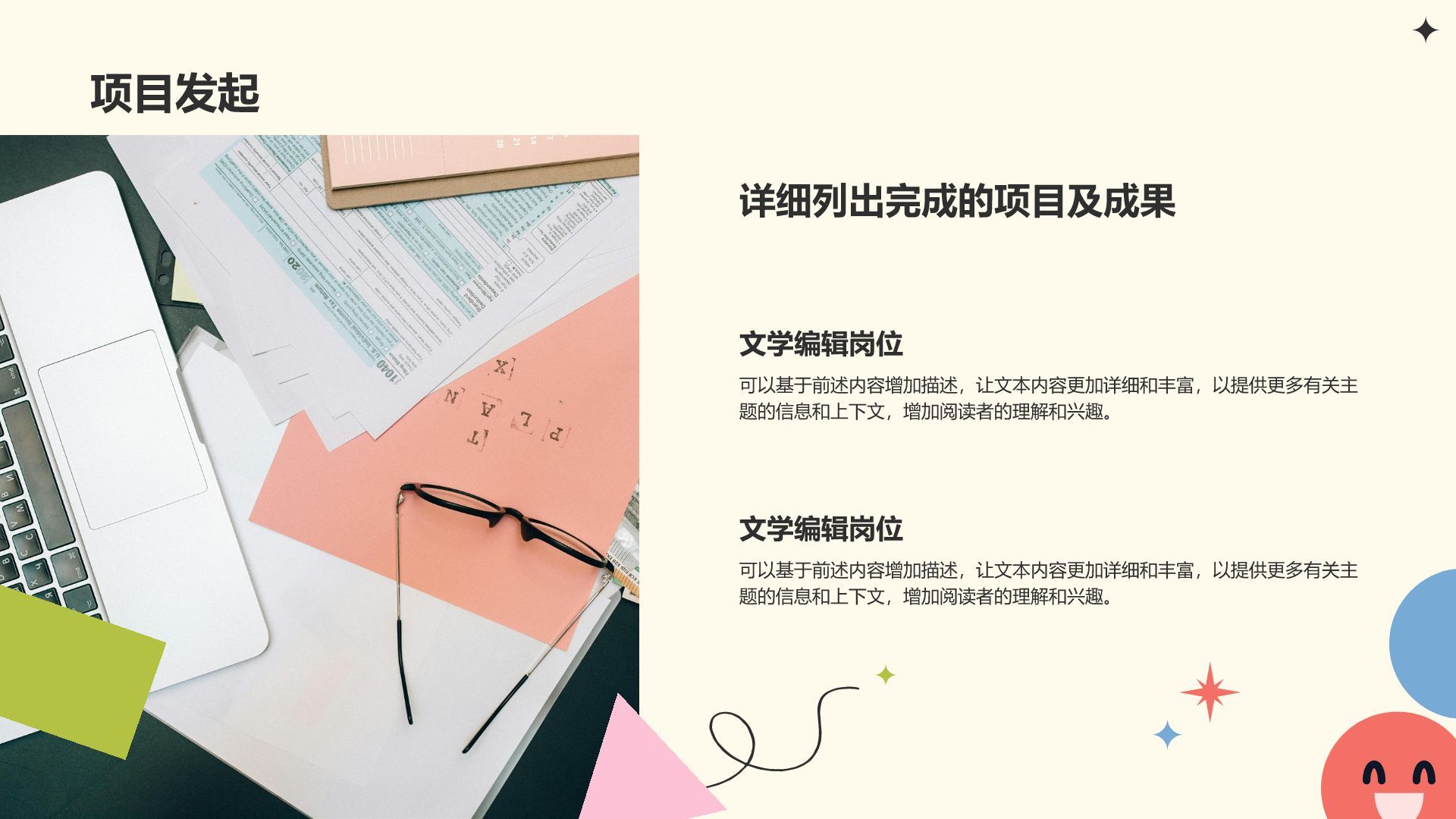 橙色插画风卡通插画风团队工作汇报PPT模板