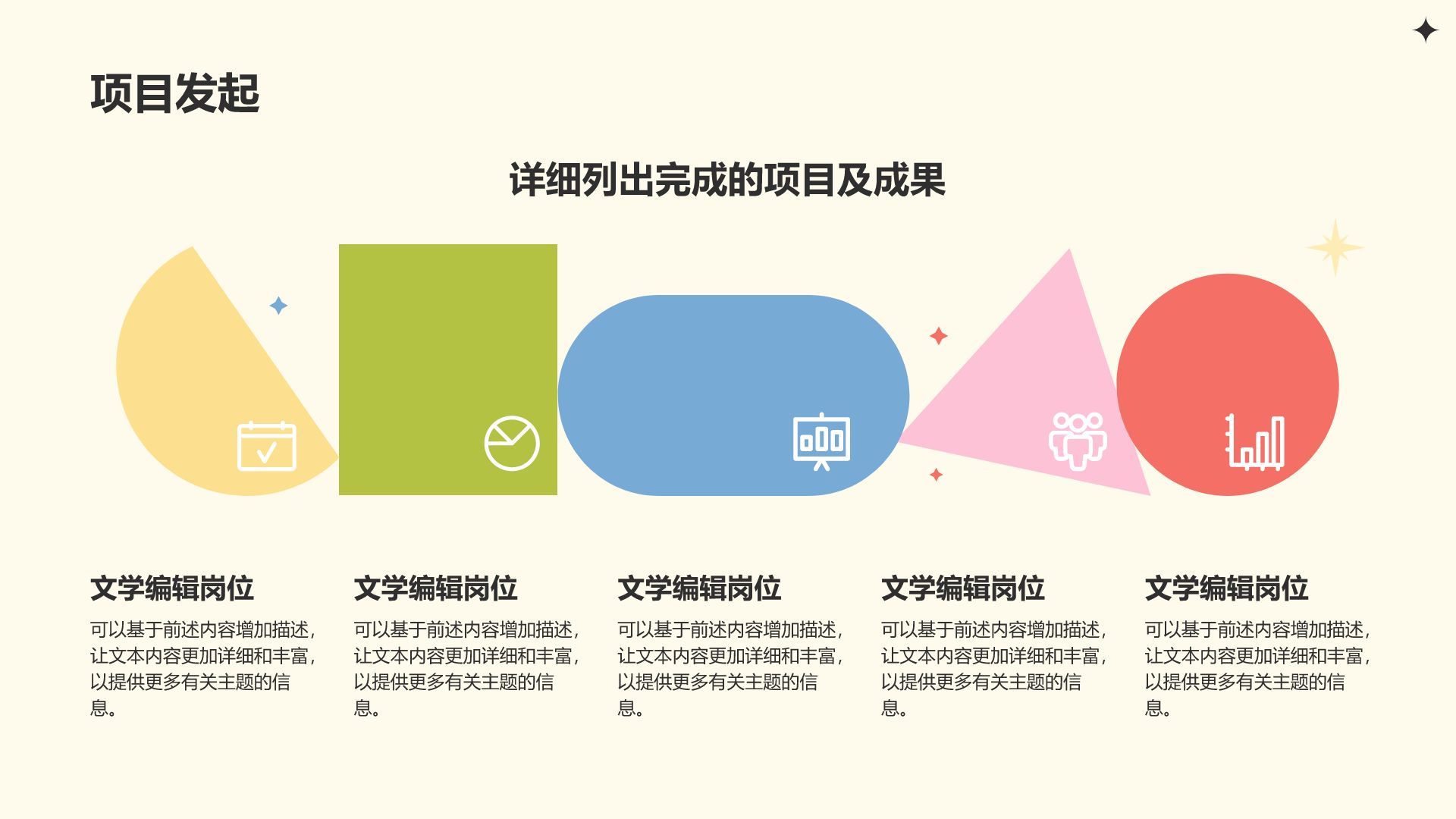 橙色插画风卡通插画风团队工作汇报PPT模板