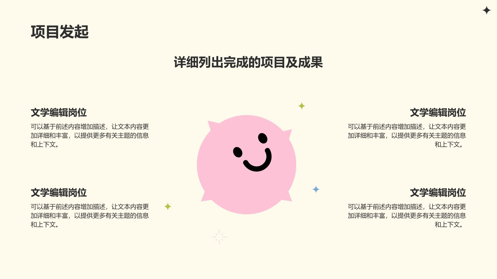 橙色插画风卡通插画风团队工作汇报PPT模板