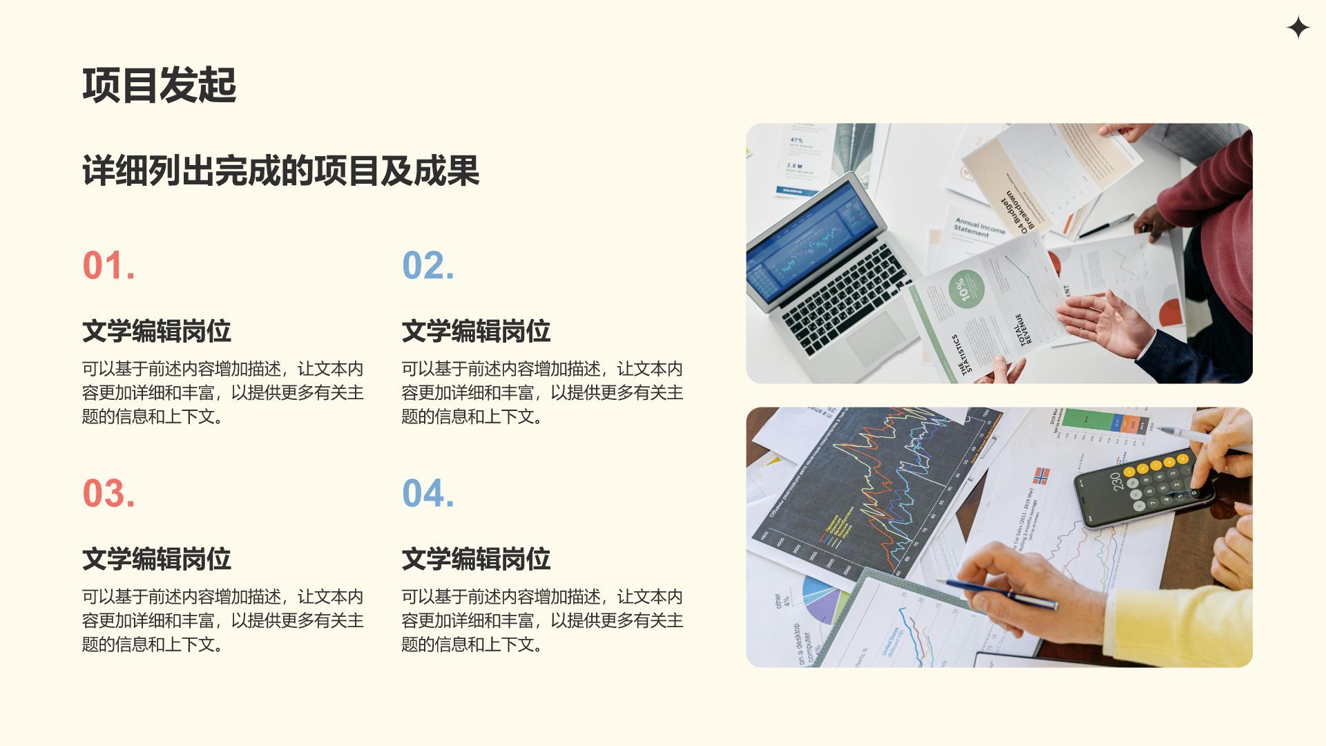 橙色插画风卡通插画风团队工作汇报PPT模板