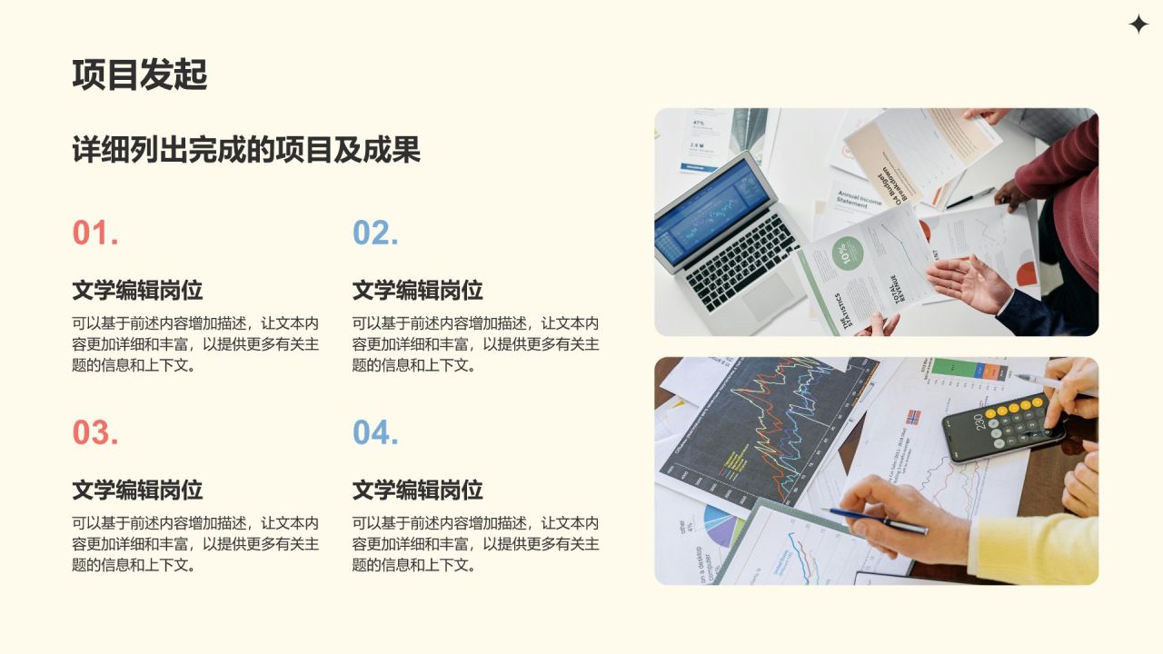 橙色插画风卡通插画风团队工作汇报PPT模板